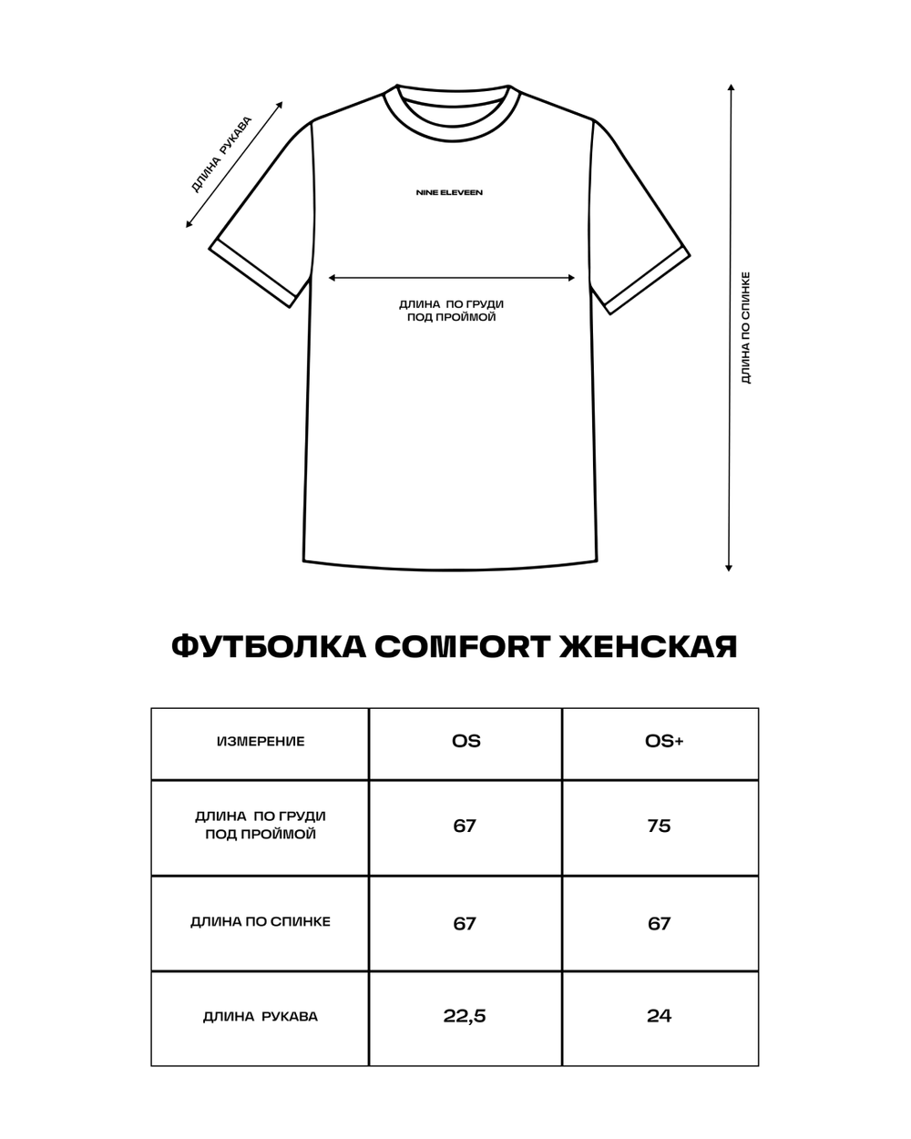Костюм женский COMFORT