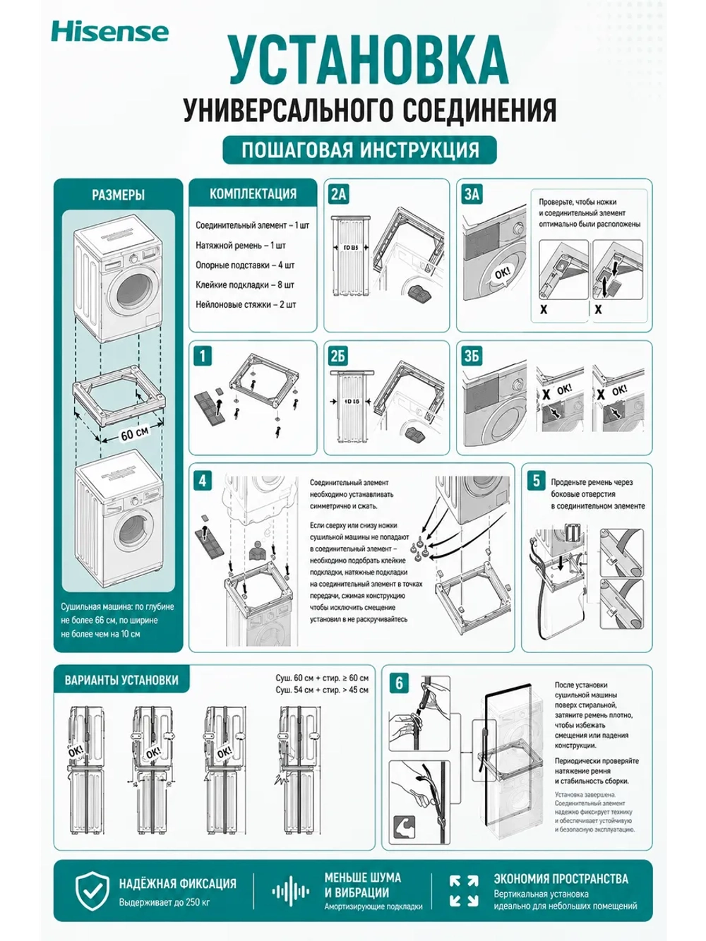 Соединительный элемент для стиральной машины - C90001585 - Hisense