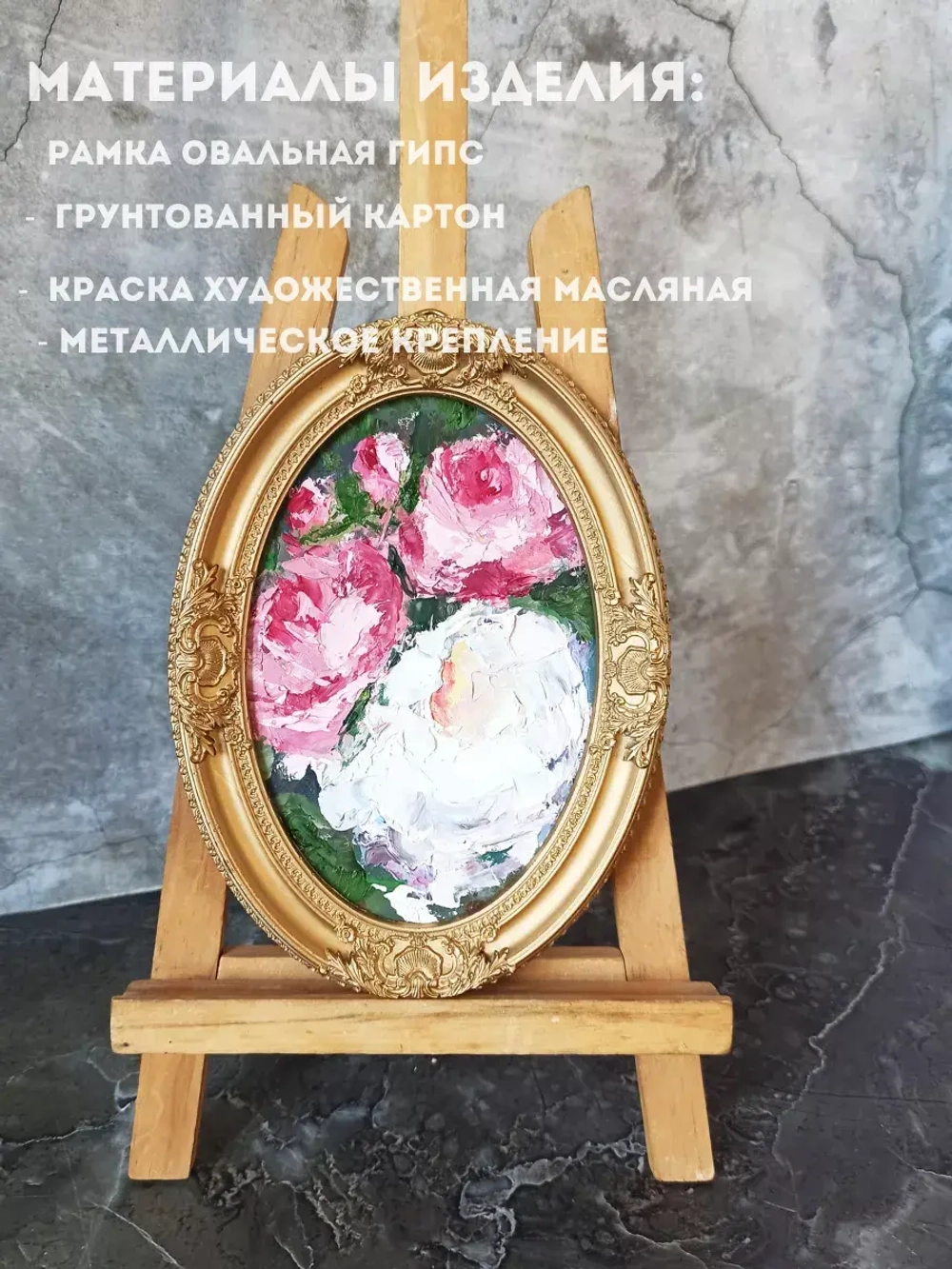 Картина овальной рамке