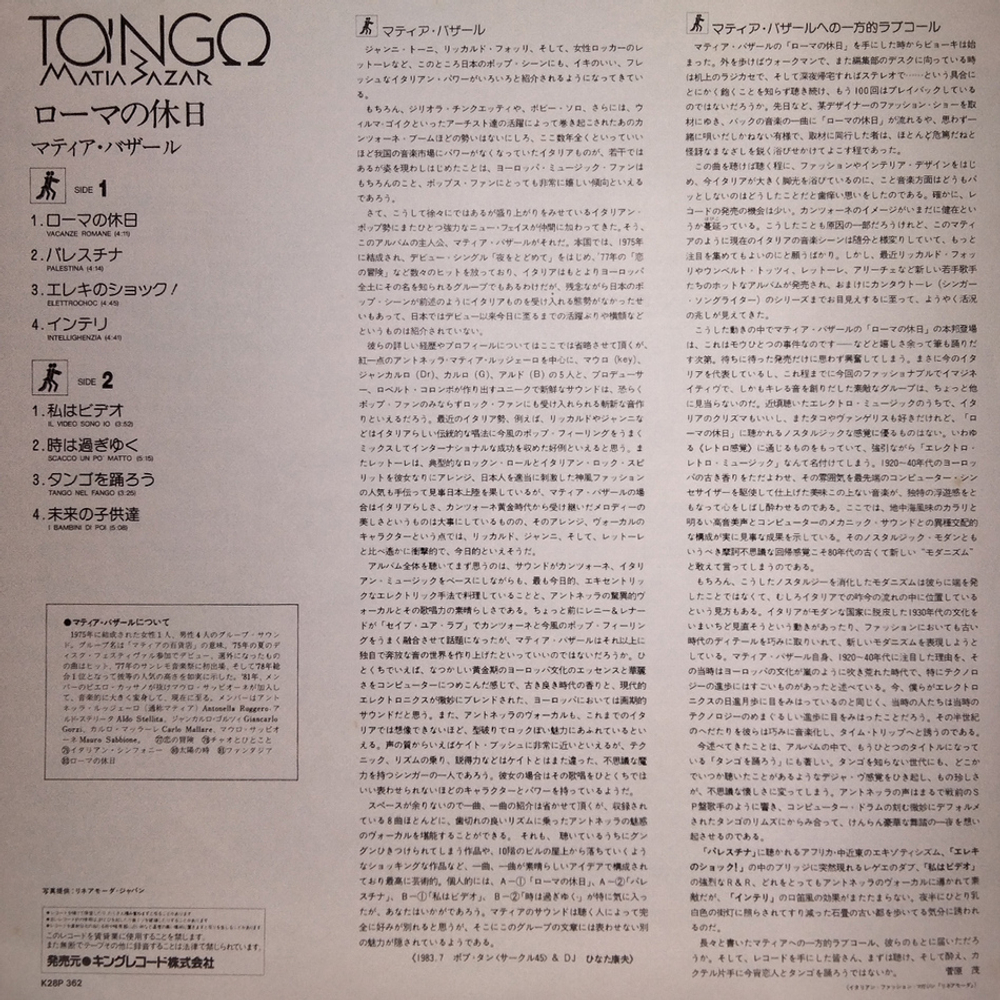 Matia Bazar / Tango (LP)