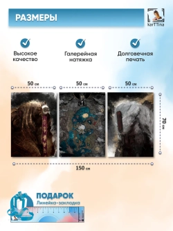 Модульная картина "Expedition 33 Combo" 150х70см