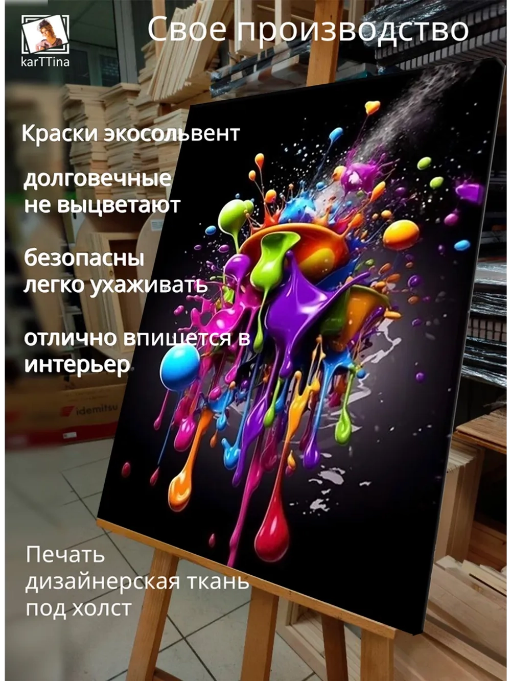 Картина "Яркий взрыв", на стену 50х70см 1шт.