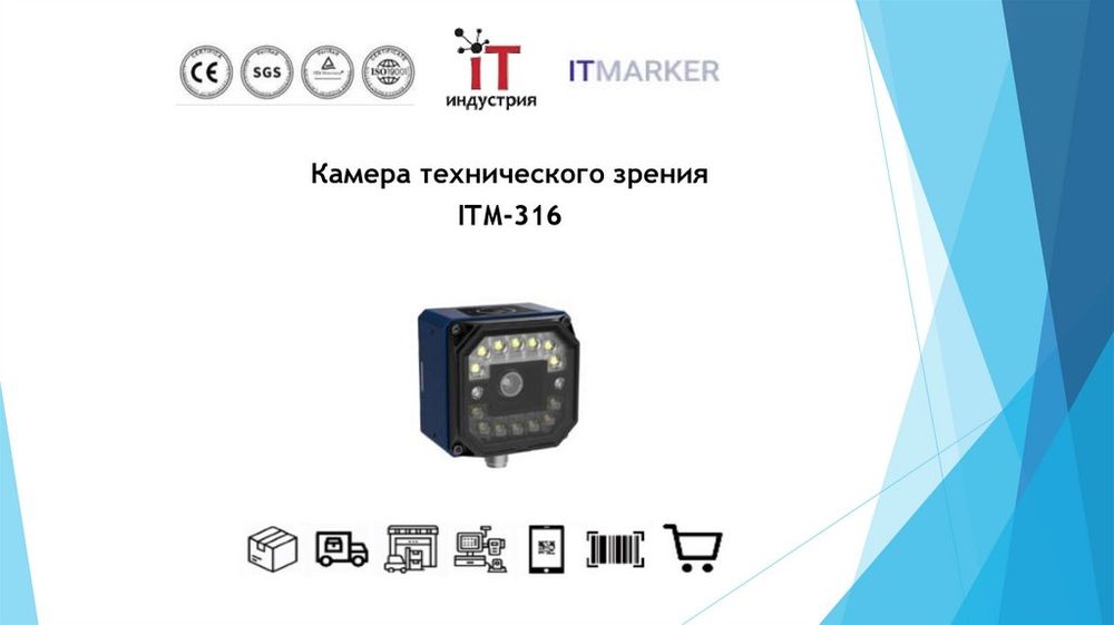 Комплект технического зрения (Основы технического зрения) — купить по ФГОС | Учебный стандарт