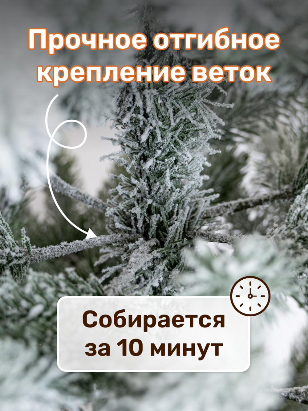Ель «Королевская» 220 см в роскошном снежном убранстве