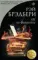 451' по Фаренгейту