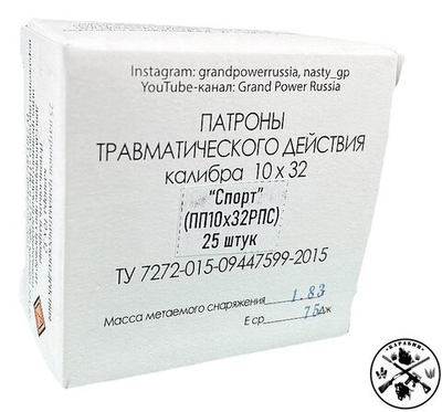Патрон 10х32Т спорт (Фортуна) (ОП)(25шт)