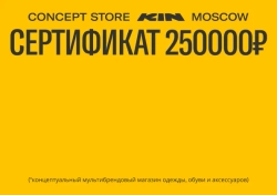 Номинал 250000₽
