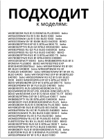 Нагревательный элемент 2882602500 (2882602600, замена на 2863402600) Beko