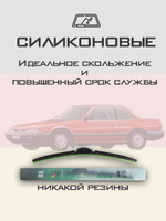 Щетки стеклоочистителя HUOYE Y8 450/450 мм на Honda Prelude | Hook/J-Hook