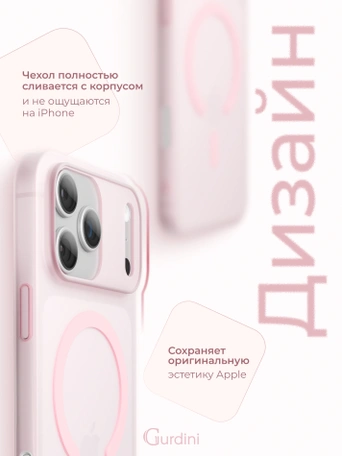 Чехол накладка iPhone 17 Pro / 18 Pro 6.3" Gurdini Slim Series with Magsafe Pink