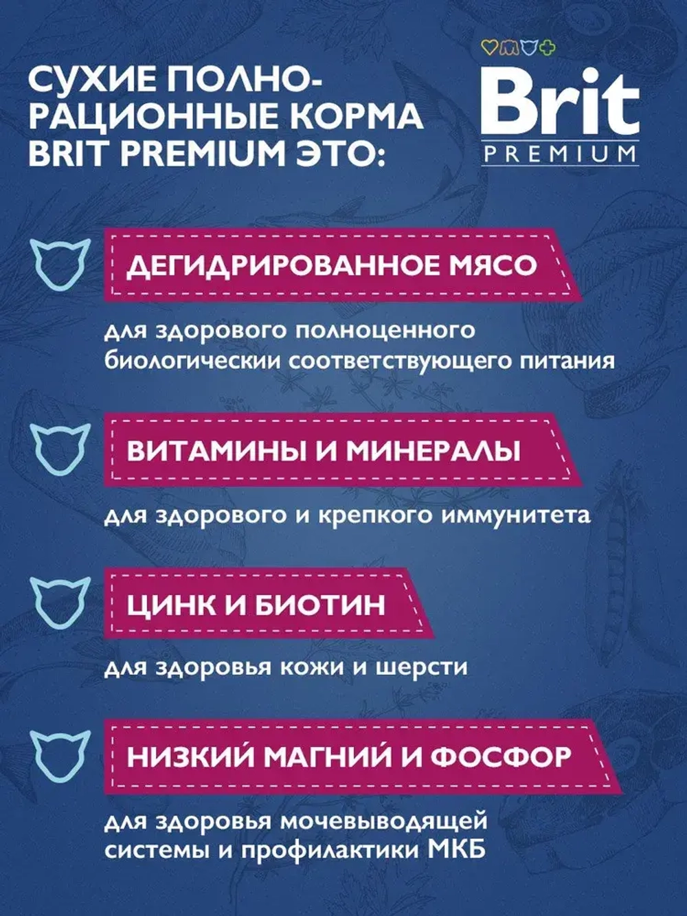 Сухой корм для кошек Брит Brit Premium Cat Adult Chicken курица 2кг