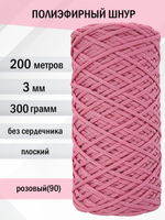 пэш-3-200-розовый(90)