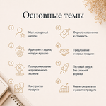 Из специалиста в эксперта