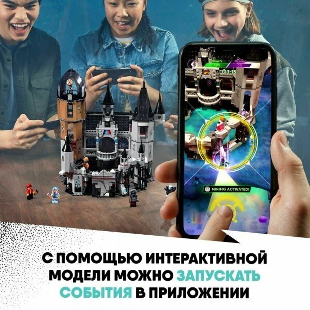 Заколдованный замок