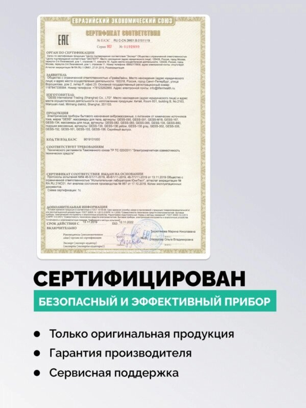 МИКРОТОКОВЫЙ МАССАЖЕР ДЛЯ ЛИЦА GESS SFERA