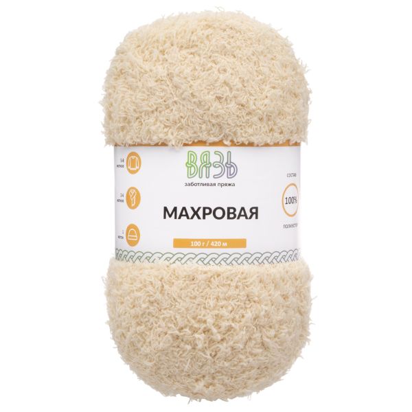 Пряжа Вязь Махровая / уп.3 мот. по 100 г, 420 м, 808 бежевый