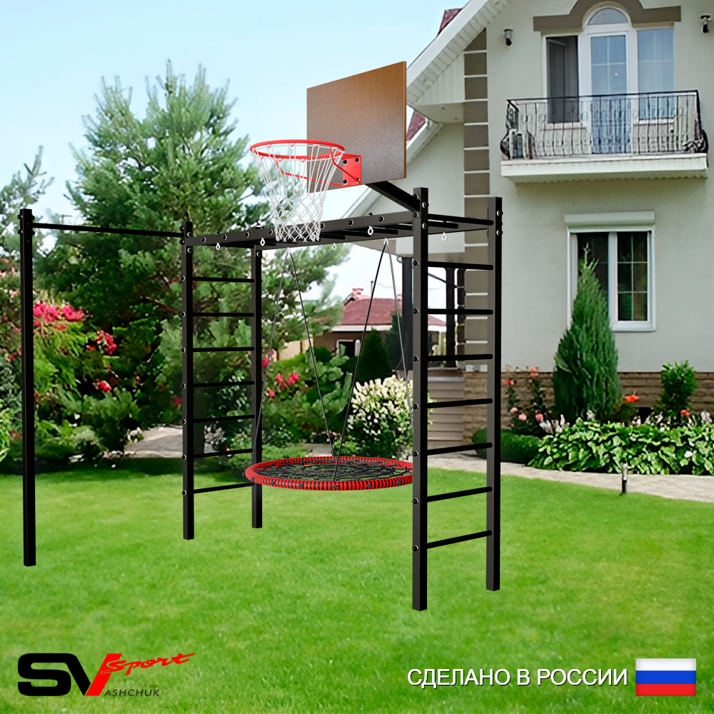 Уличная шведская стенка Sv Sport рукоход с комплектом турник прямой У5022.2К (Гнездо 115см/Щит баскет)