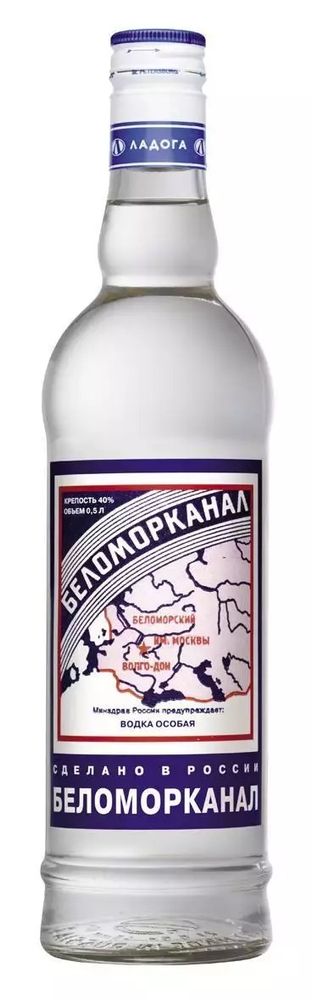 Водка Беломорканал особая