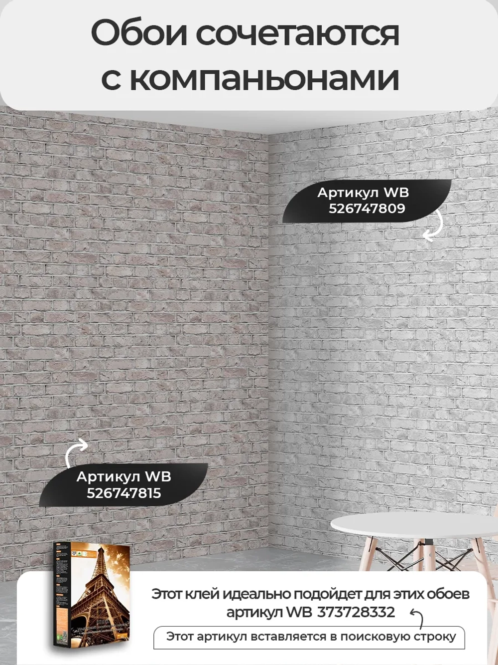 Обои метровые флизелиновые для кухни и в спальню кирпич