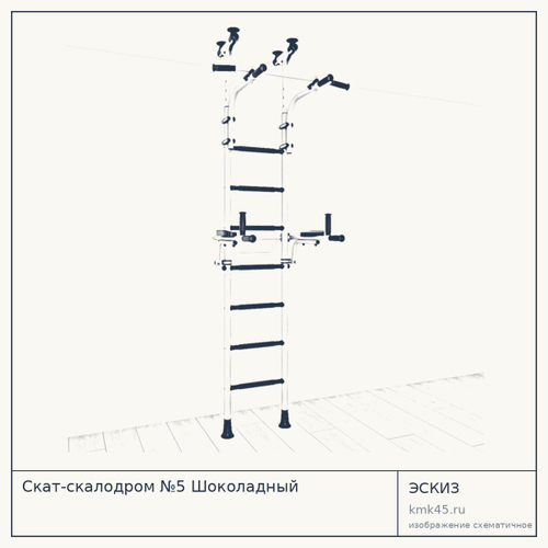 Скат-скалодром №5 Шоколадный, порошковое покрытие, рифлёный скат — от 9 400 ₽
