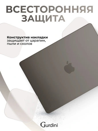 Чехол накладка Gurdini для Macbook Pro 14.2" 2021 (A2442) пластик матовый Grey