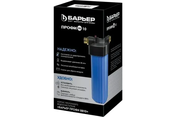 Колба Барьер ПРОФИ BigBlue 10" х/в 3/4" 7 бар синяя 39476