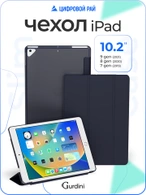 Чехол книжка для iPad 7/8/9 10,2"Gurdini Slim Case полиуретановый темно синий
