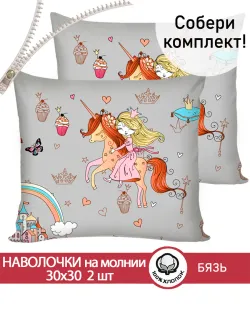 Наволочка 30х30 см бязь хлопок
