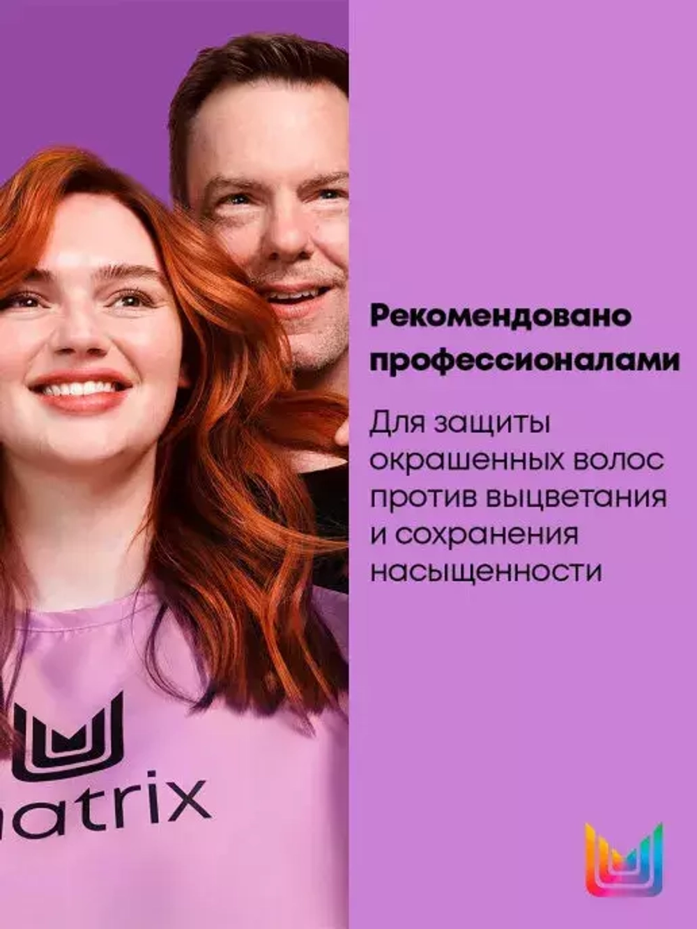Total Results Color Obsessed Шампунь 300мл