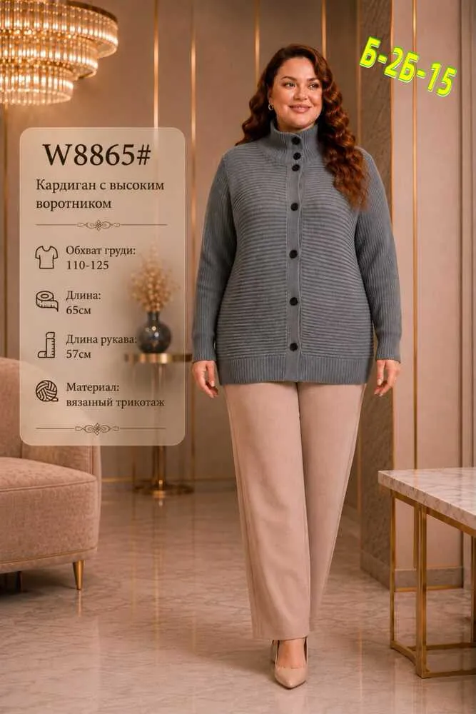 Кардиган 4146718152401 (327131683) Fabrika