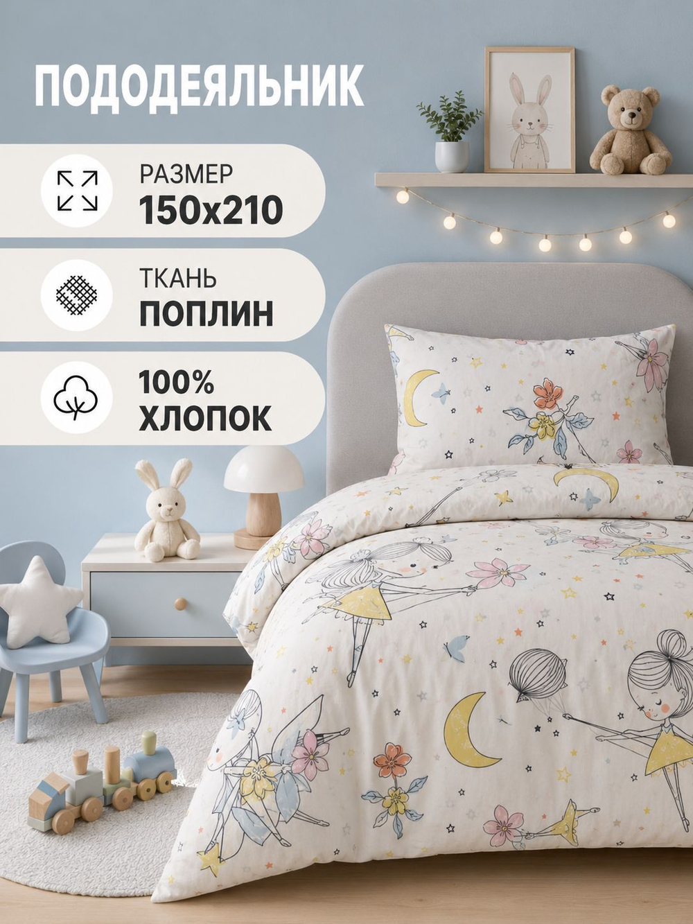 Пододеяльник 175х210 2-спальный Поплин Хлопок Гуси на зеленом фоне