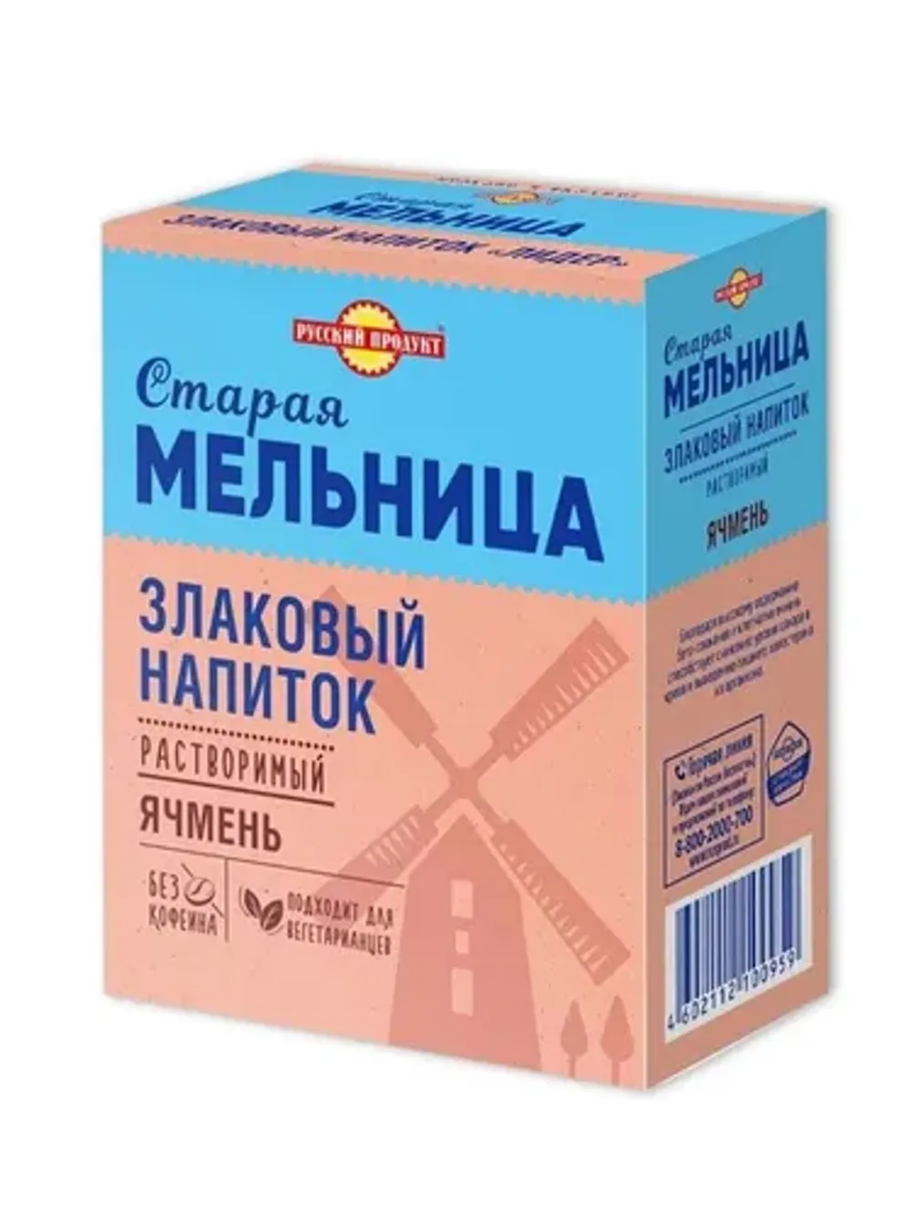 Крупа перловая "Старая мельница" 600 г.