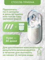 BionOrmula Цеолит 90 капсул.