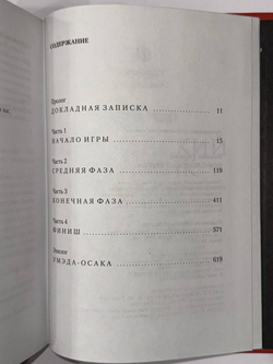 Королевская битва
