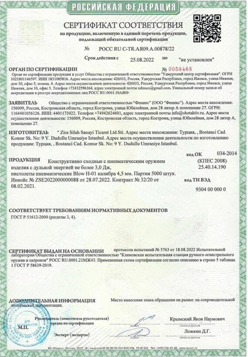 Пистолет пневматический Blow H-01, кал. 4,5 мм (пластик имитация дерева)