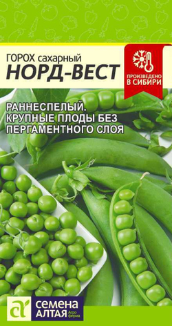 Горох Норд-Вест/Сем Алт/цп 10 гр.