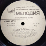 Геза Анда / В.А. Моцарт: Концерты для фортепиано с оркестром No.20-27 (4LP)