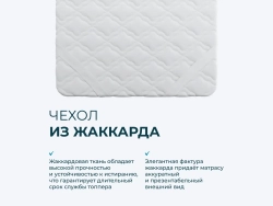 Топпер Lonax Cocos 3