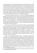 Маски Бога. Изначальная мифология. Том 1. 2 издание. 2 части (PDF)