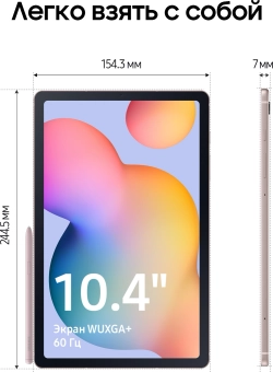Планшет Samsung Galaxy Tab S6 Lite SM-P620 1280 (2.4) 8C RAM4Gb ROM64Gb 10.4" TFT 2000x1200 Android 14 розовый 8Mpix 5Mpix BT WiFi microSD 1Tb 7040mAh