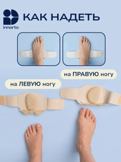 Супинаторы ортопедические при плоскостопии, 2 шт