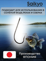 Крючки для рыбалки одинарные KH-11014 Bait Holder № 6