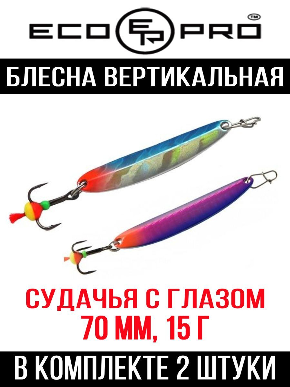 Блесна для рыбалки ECOPRO Судачья с глазом