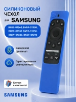 Силиконовый защитный чехол для пультов телевизоров Samsung ClickPdu PDUSM1761Blue (PDUSM1761Blue, H06, ClickPdu-H06, RM-L1615, BN59-01241A, BN59-01242A, BN59-01259D, BN59-01259E, BN59-01260A, BN59-01266A, BN59-01274A, BN59-01292A)