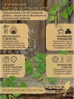Лист березы летнего сбора для свечей и мыловаров