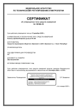 Мини-экспресс-лаборатория «Пчёлка-Р» в контейнере-укладке типа «кейс»