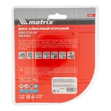 Диск алмазный, отрезной Турбо-сегментный, 125 х 22.2 мм, сухая резка Matrix Professional — фото 5