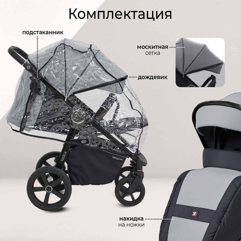 Прогулочная коляска Sweet Baby Unica Grey