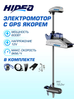 Лодочный электромотор Hidea OMS150S 12V/60" GPS белый (RR)