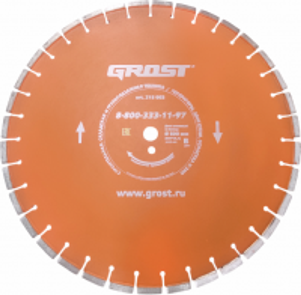 Диск алмазный GROST  D500 мм (500*25,4)  бетон, сухой рез